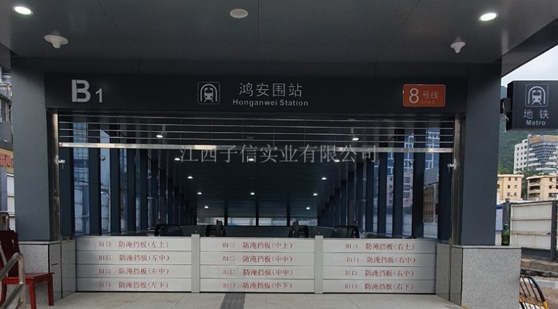 深圳地铁8号线